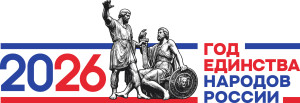 2026 РФ